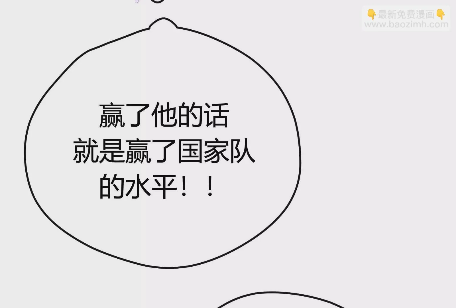 第33话 第67页