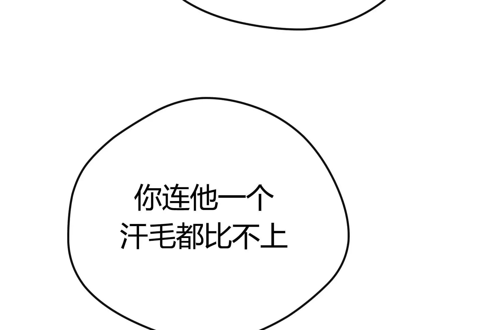 第33话 第122页