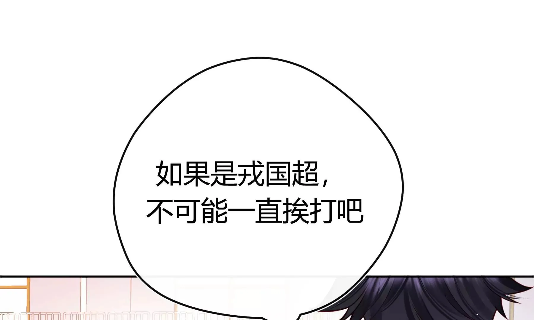 第34话 第10页