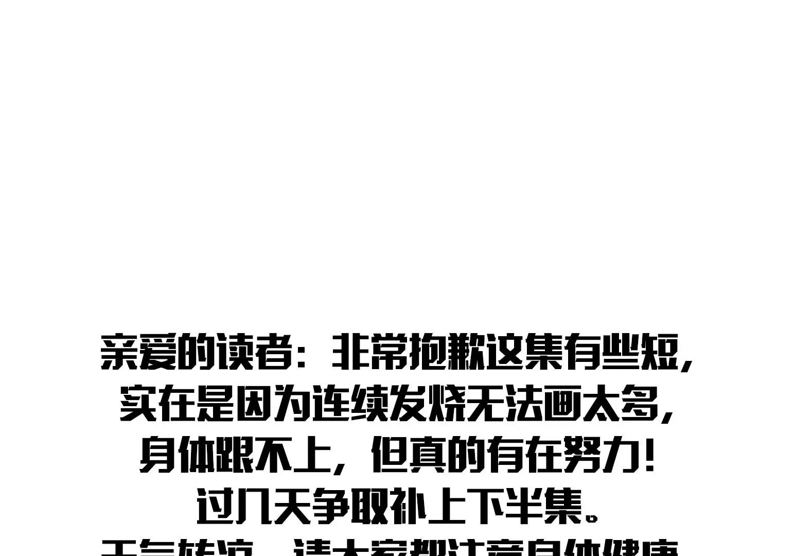 第34话 第75页