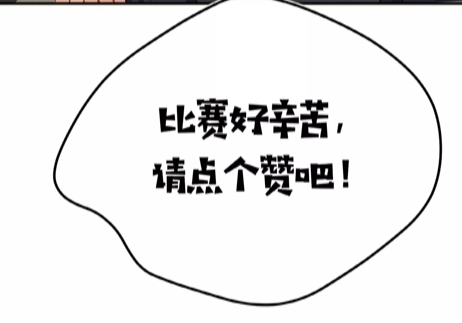 第34话 第81页