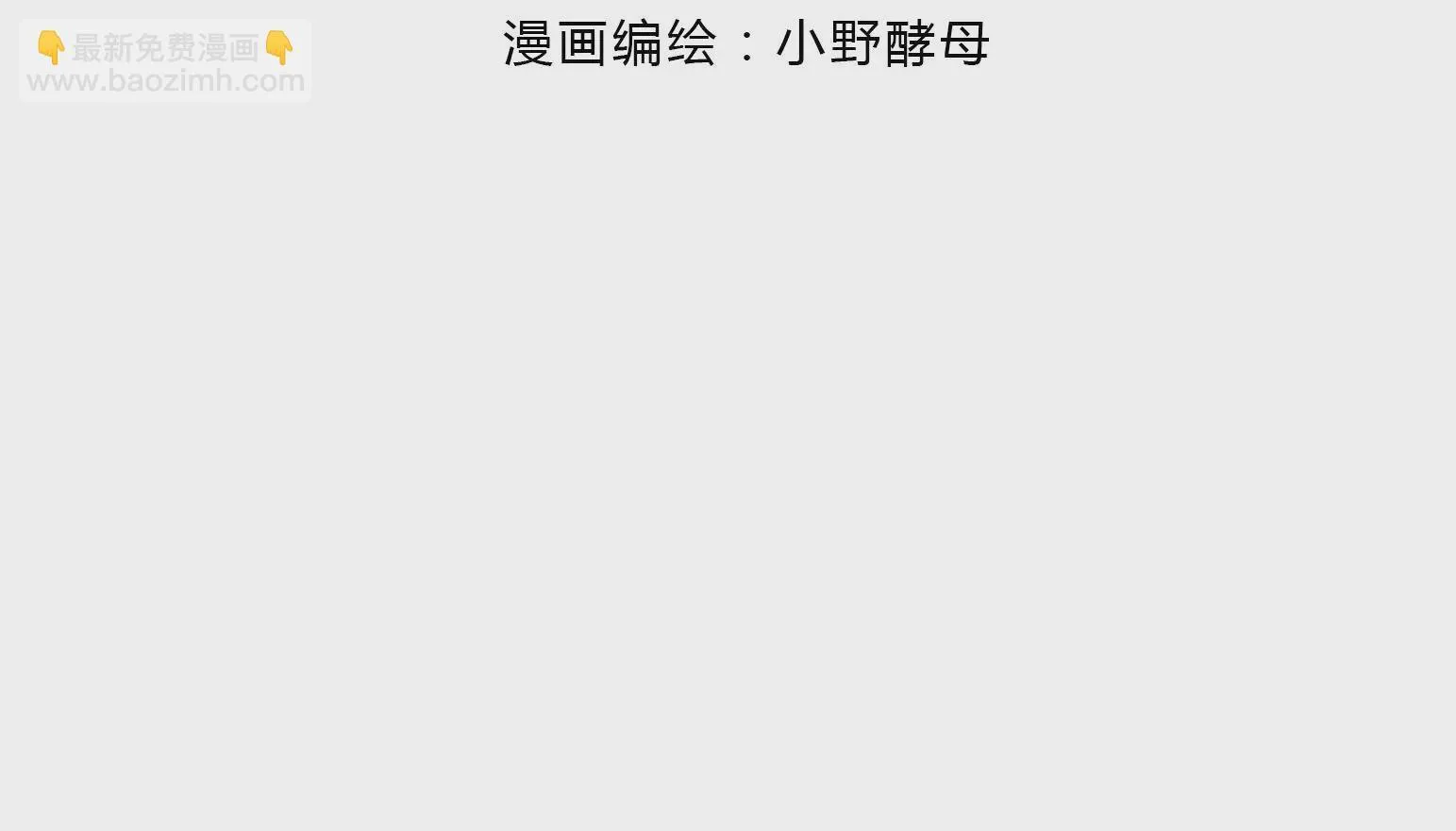 第35话 第3页