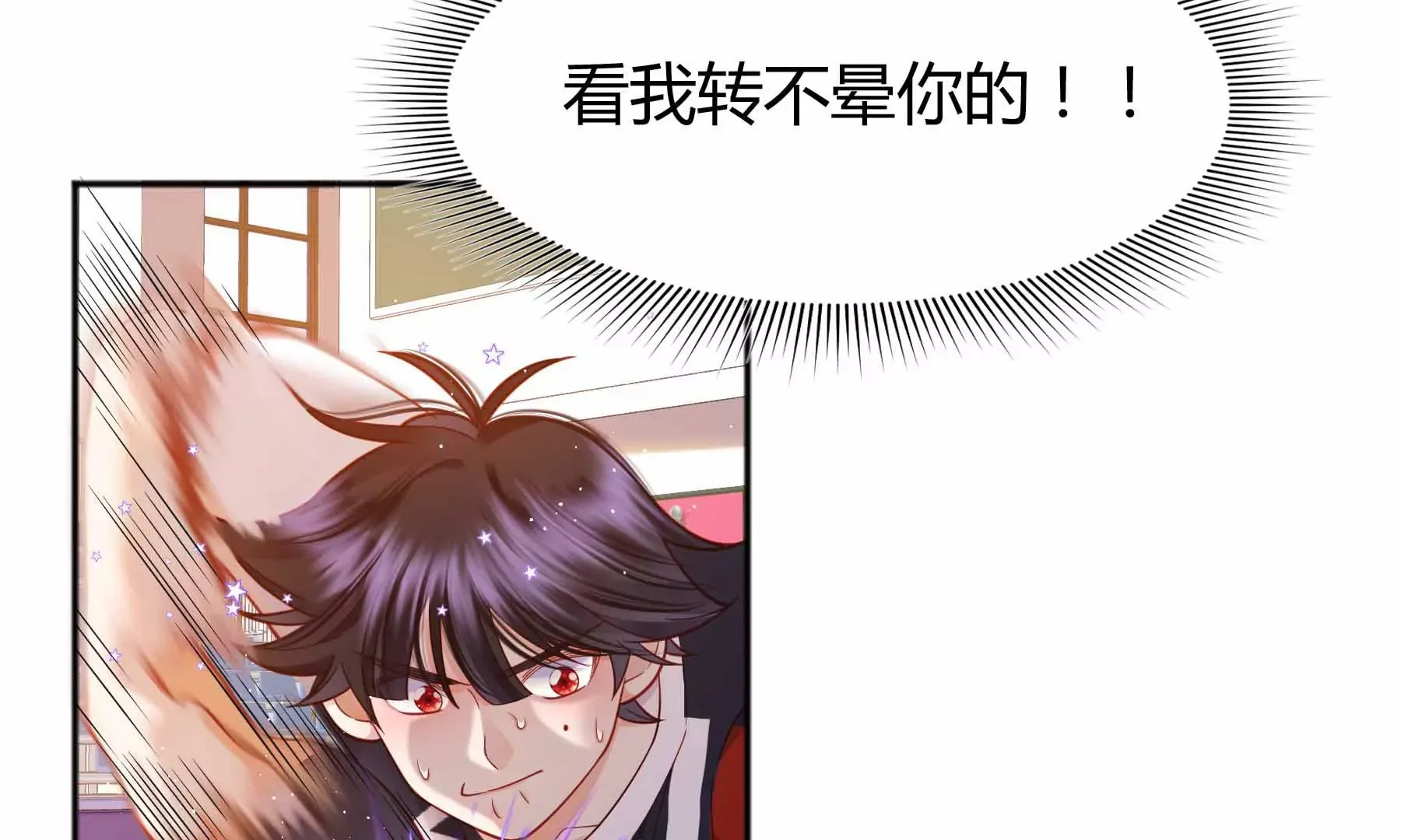 第35话 第6页