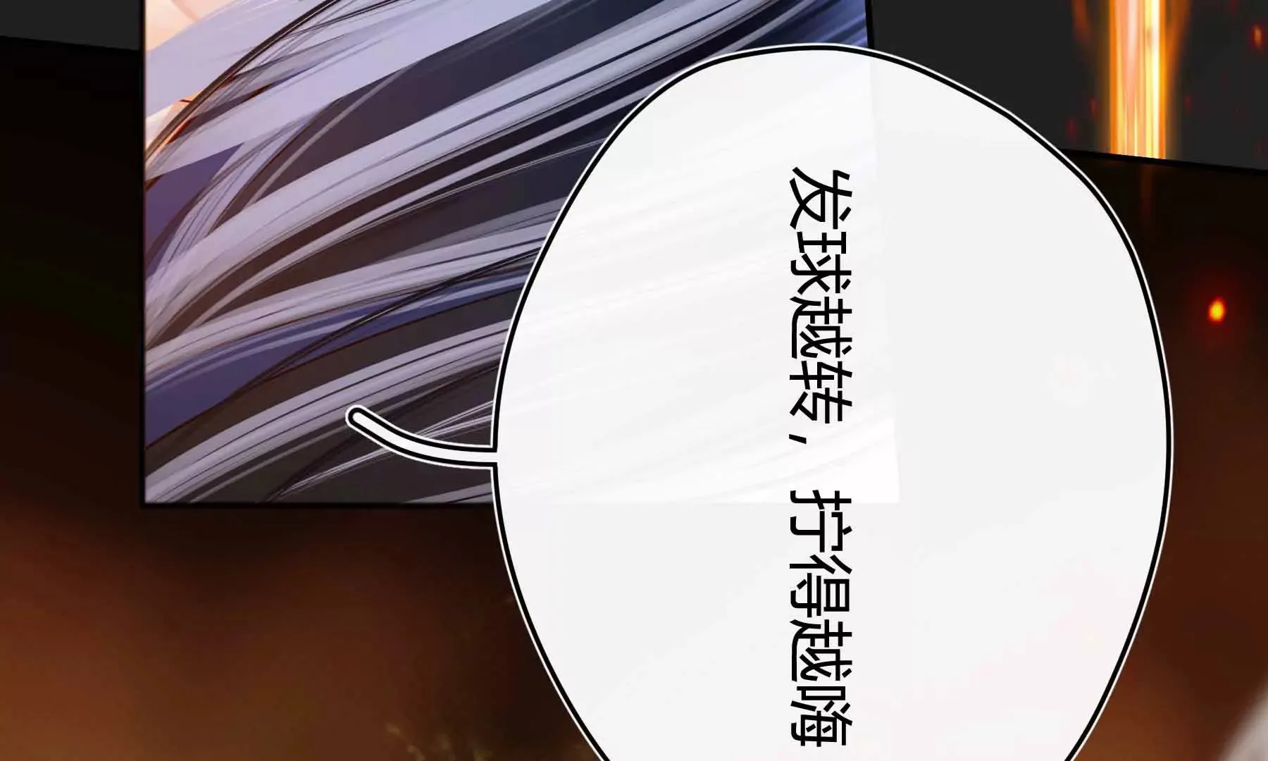 第35话 第33页