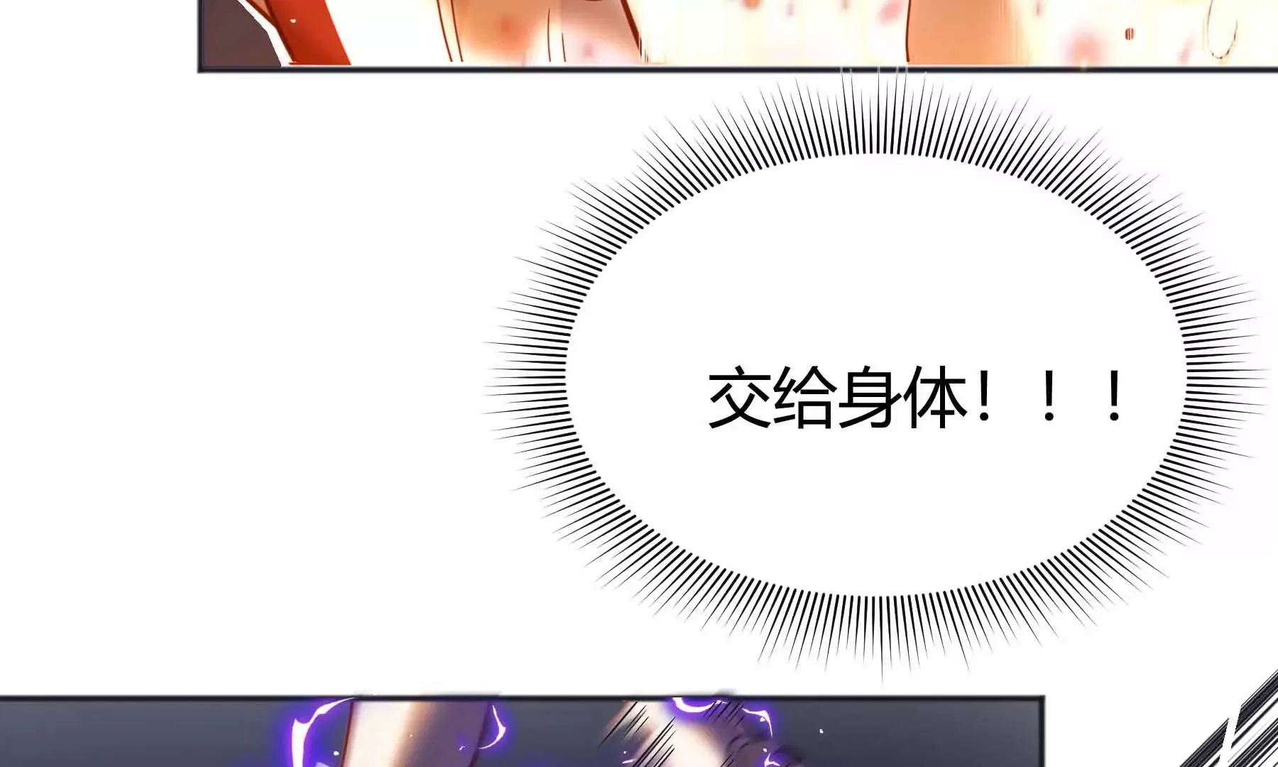 第35话 第71页