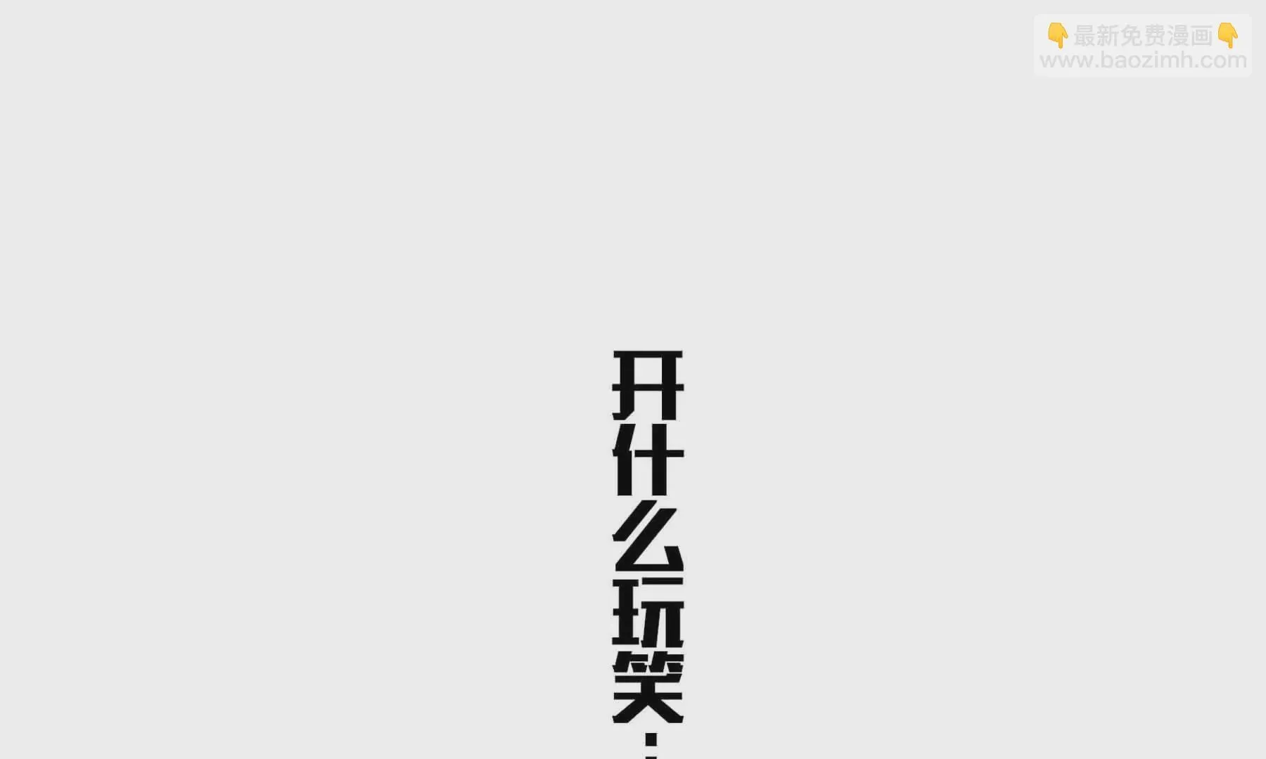 第35话 第103页