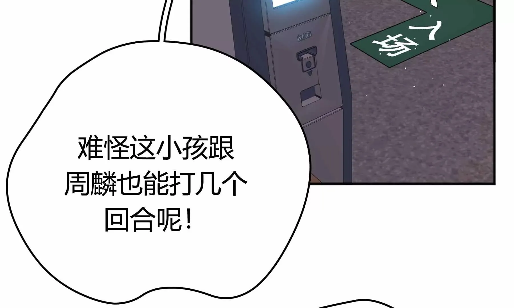 第36话 第7页