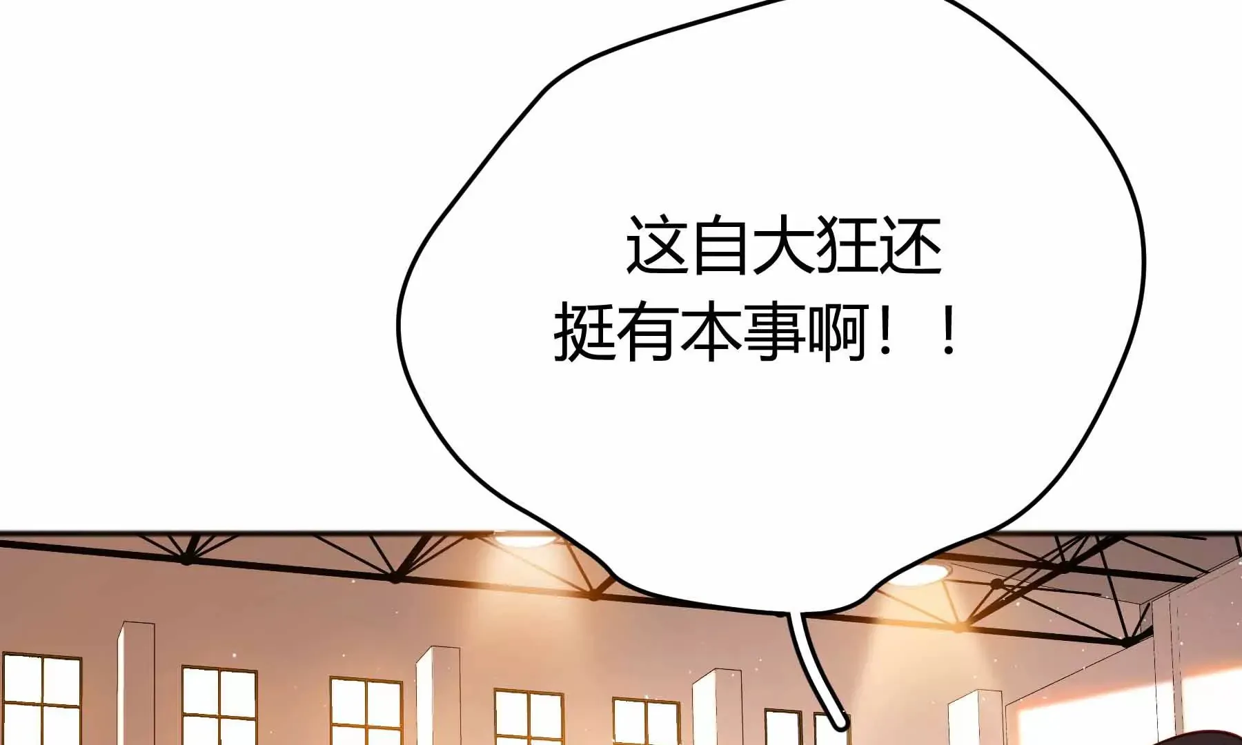 第36话 第8页