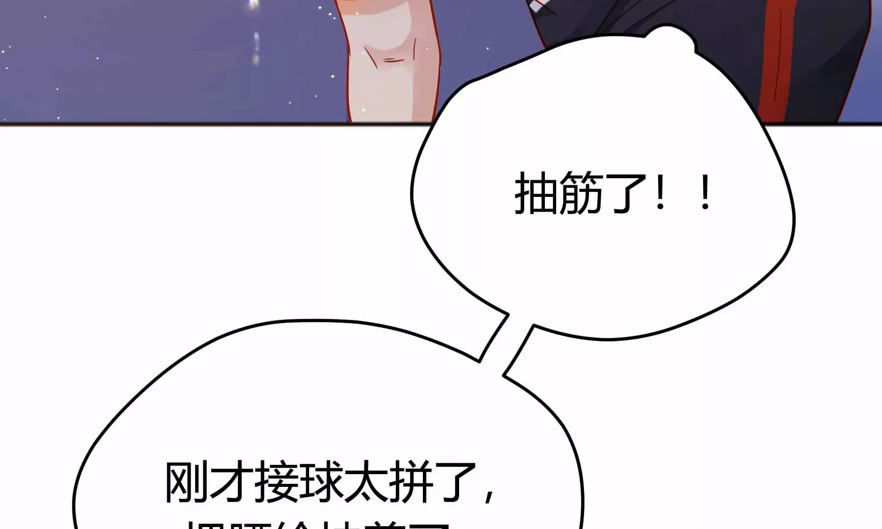 第36话 第13页