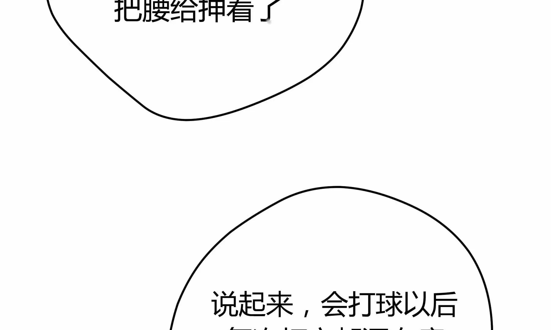 第36话 第14页