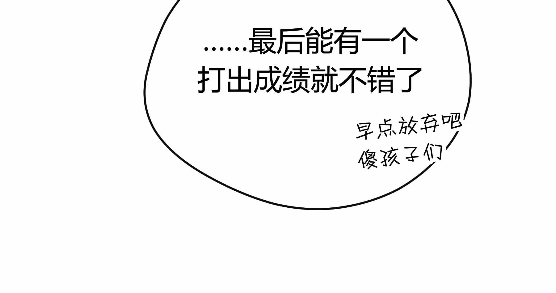 第36话 第38页