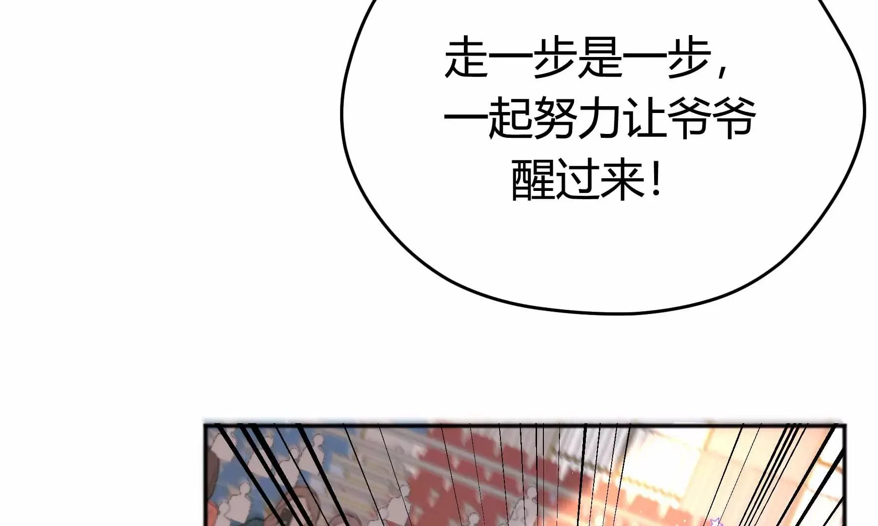 第36话 第42页