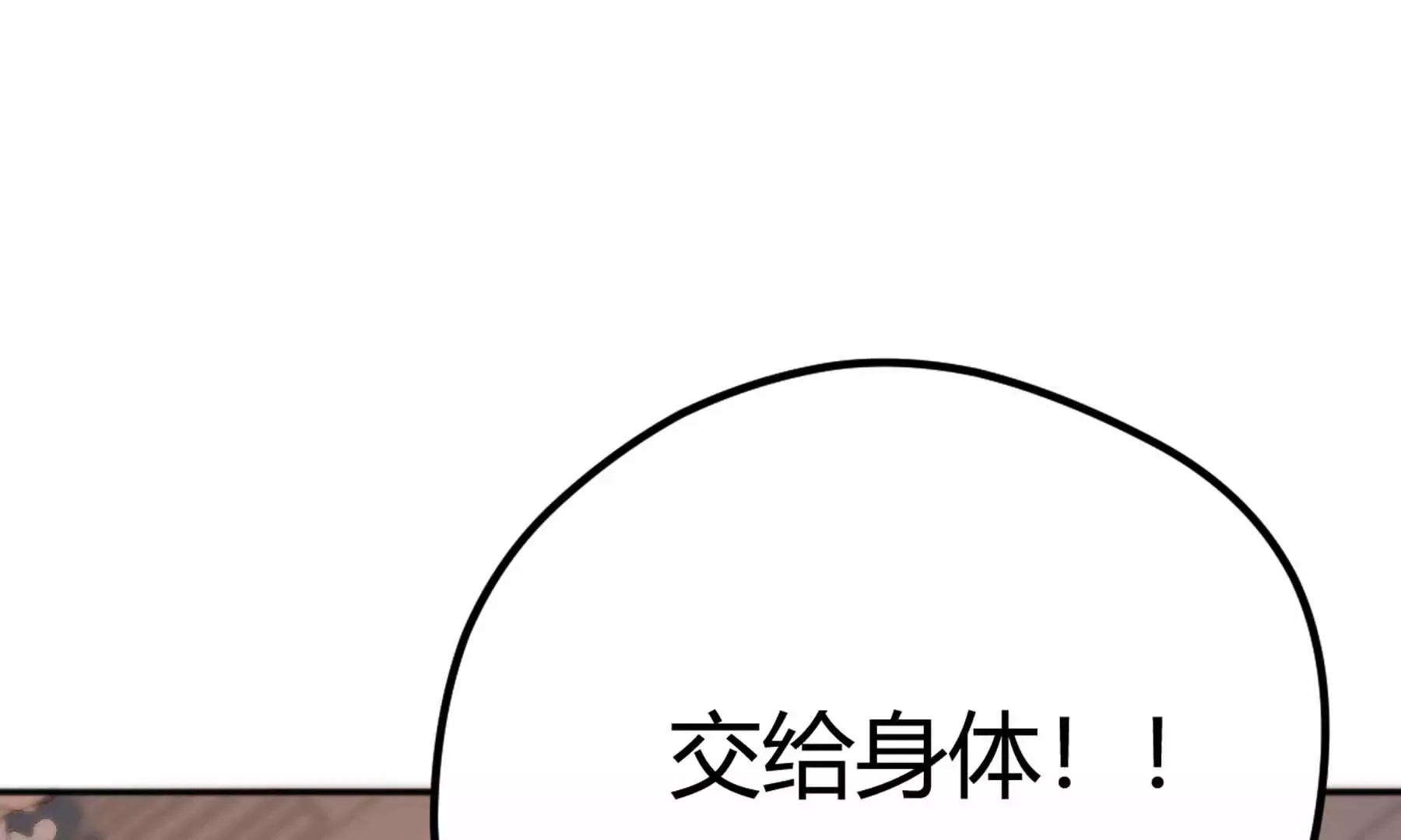 第36话 第48页