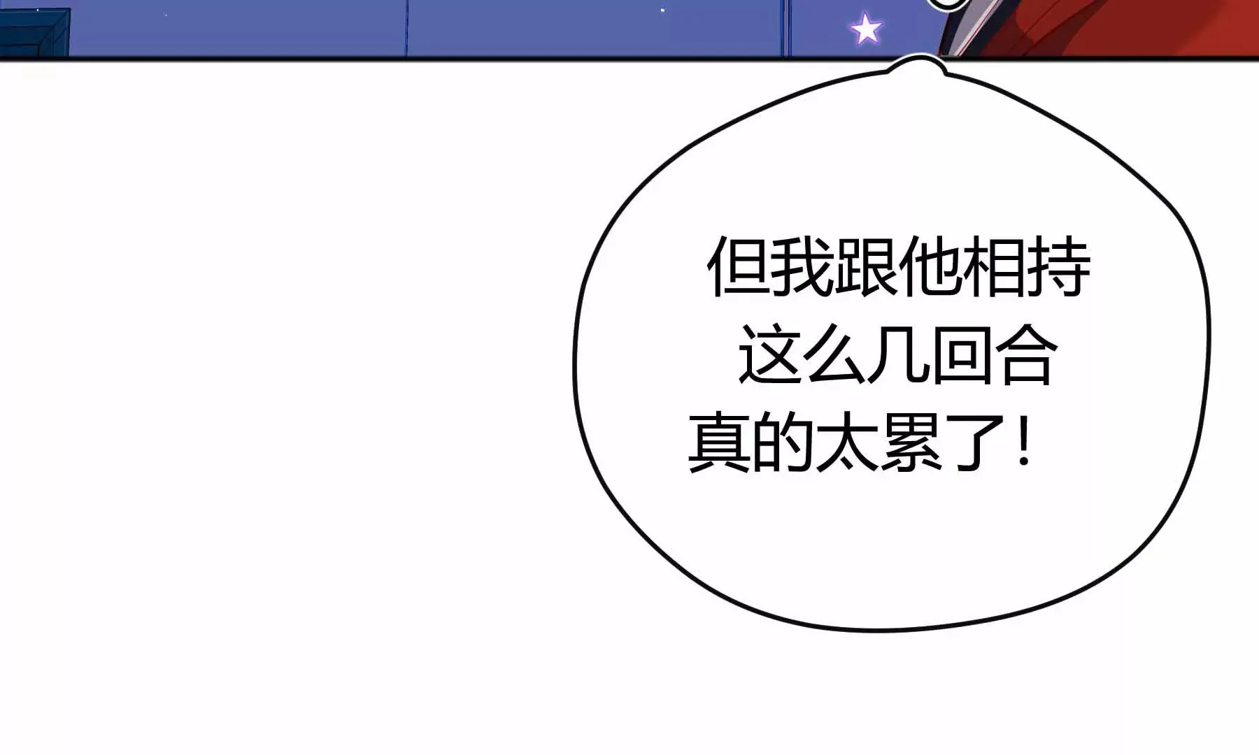第36话 第77页