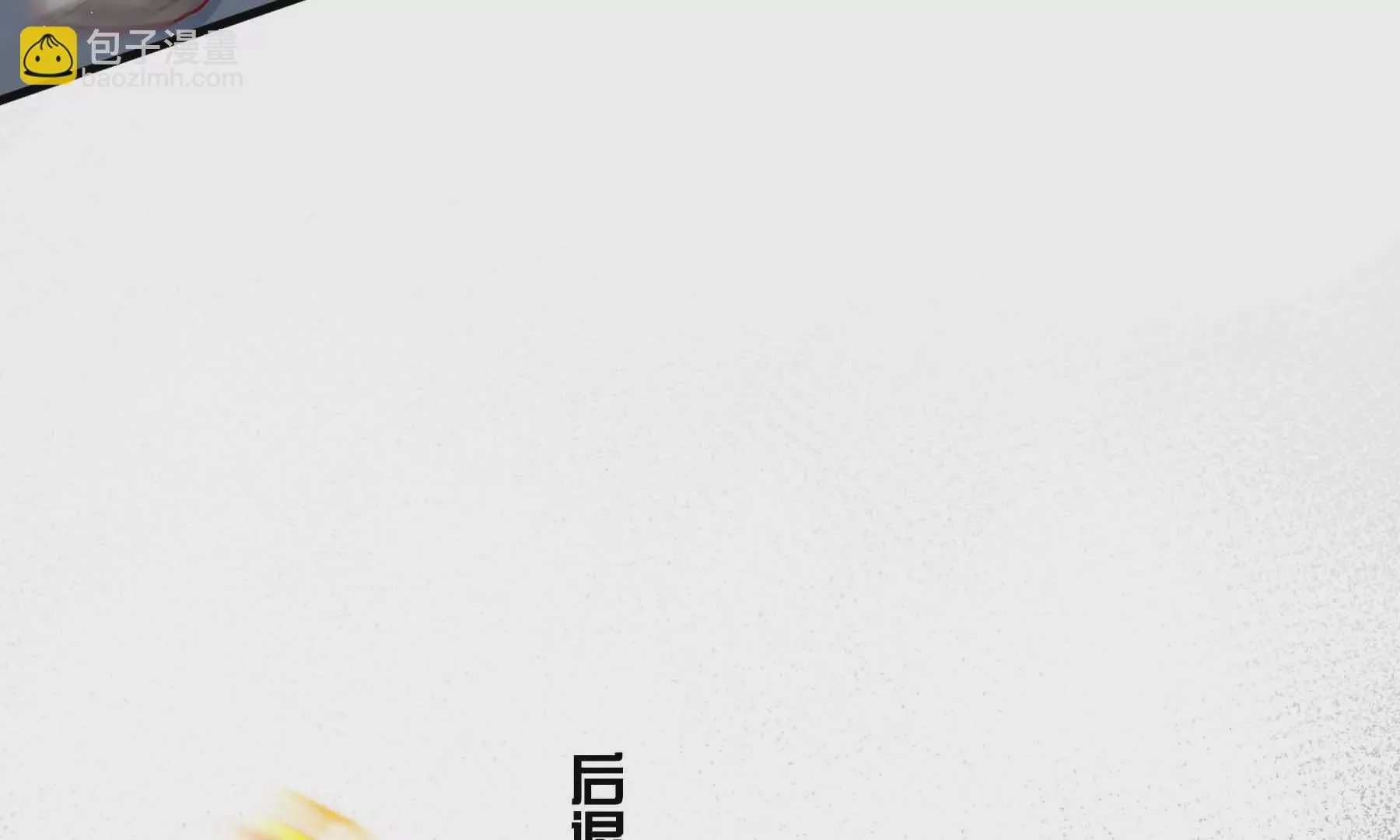 第36话 第86页