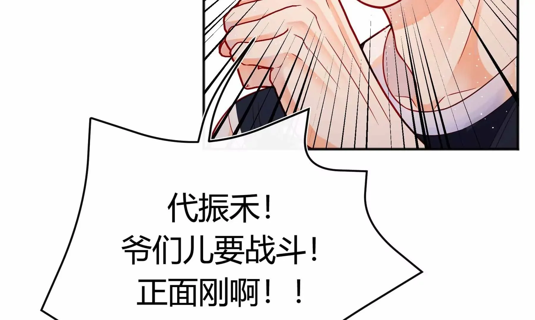 第36话 第100页