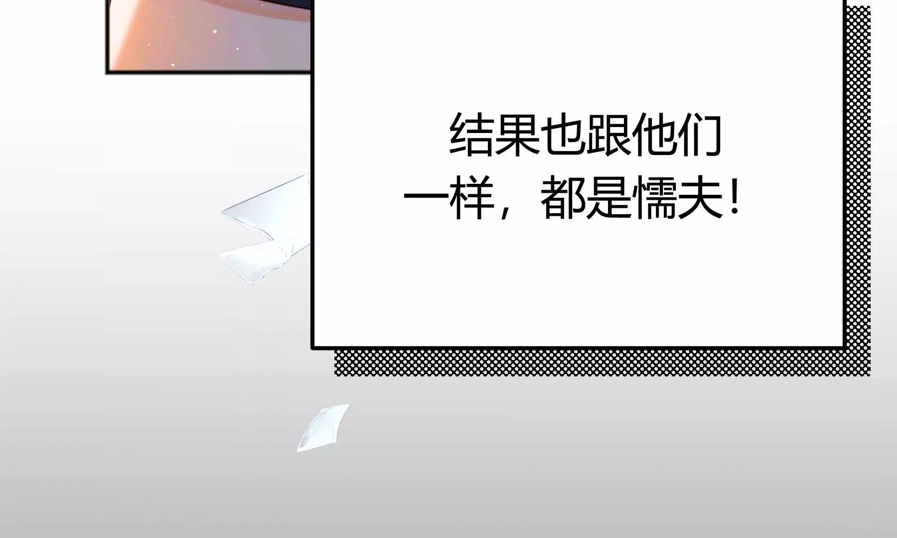 第36话 第137页