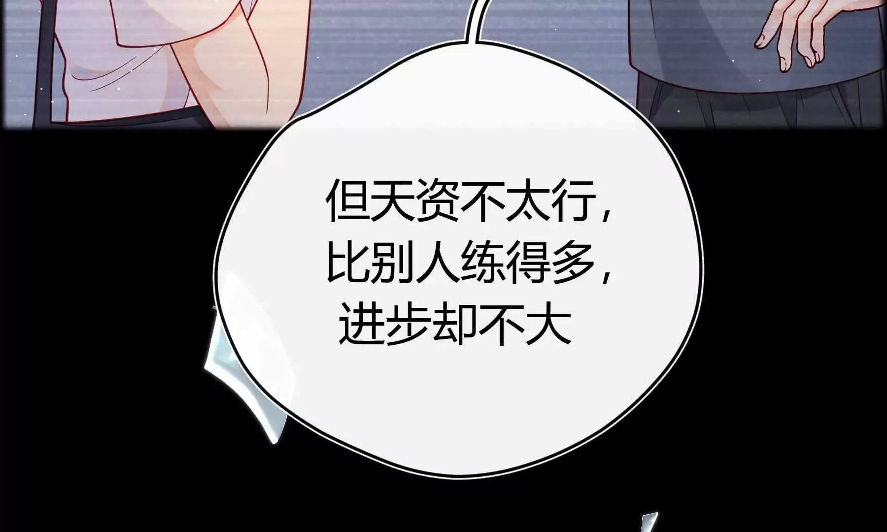 第36话 第149页