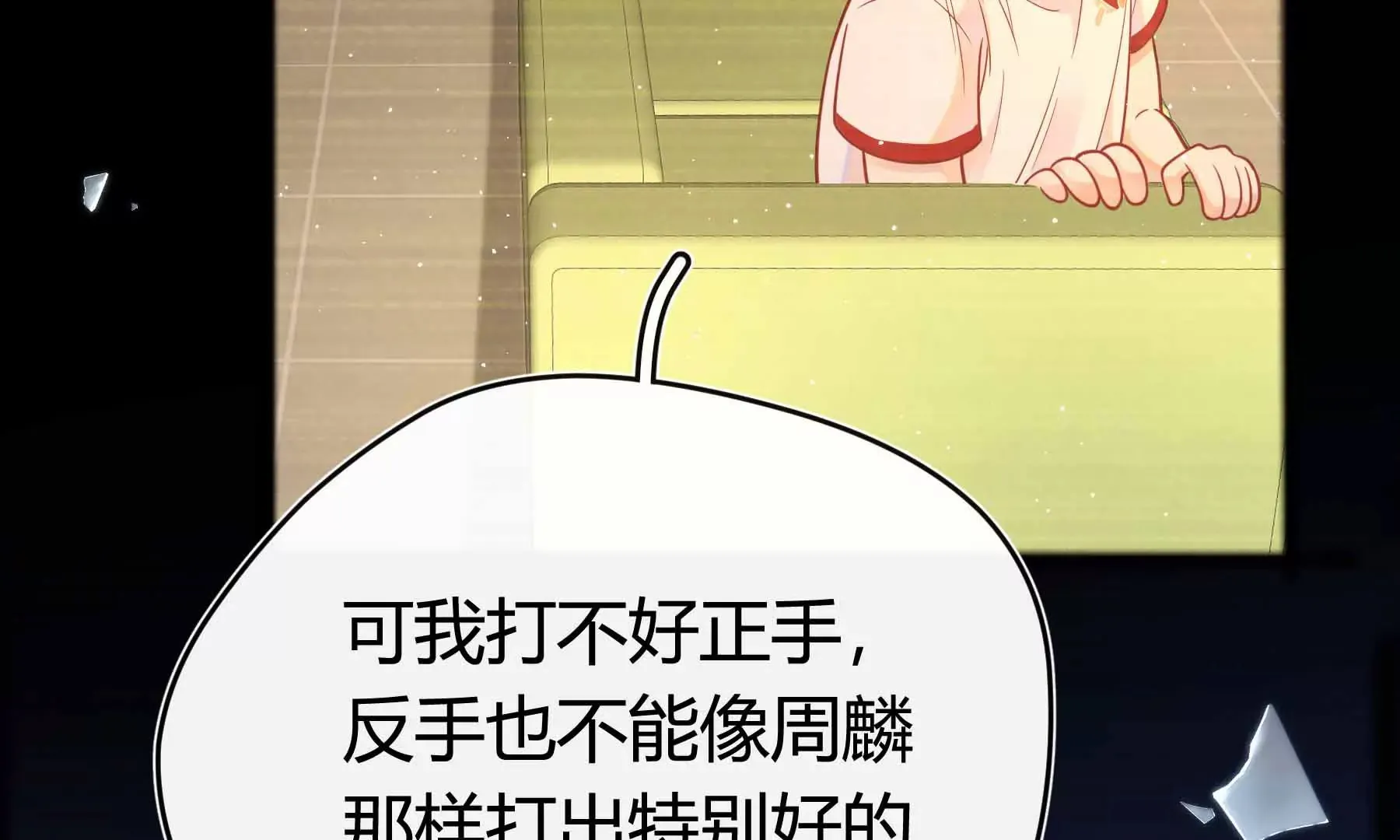 第36话 第155页