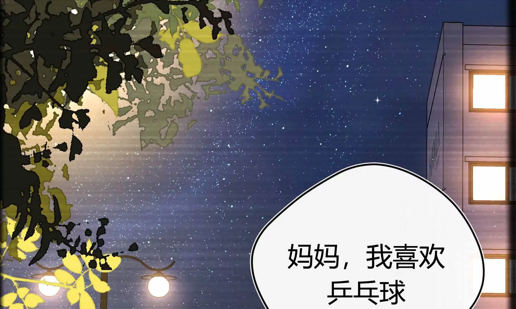 第36话 第158页