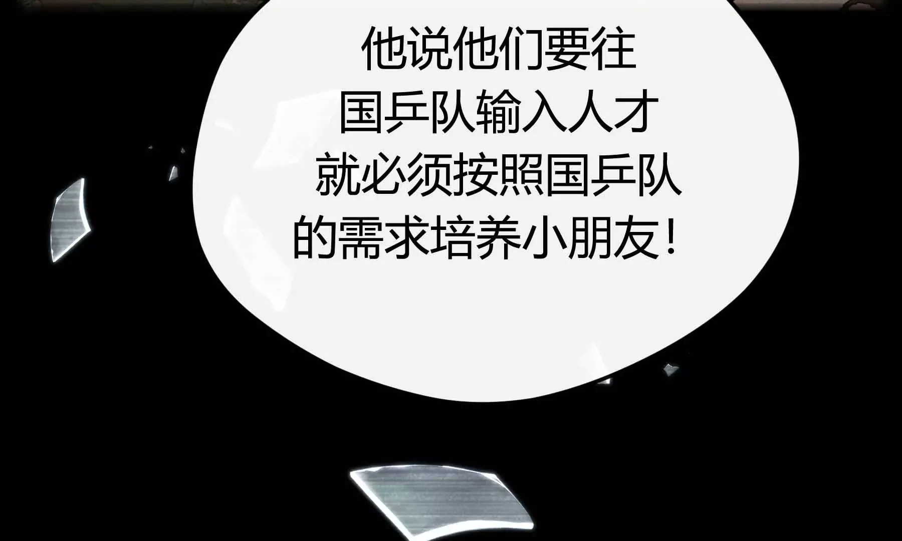第36话 第171页