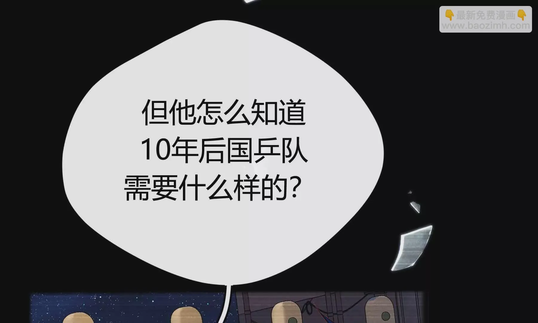 第36话 第172页