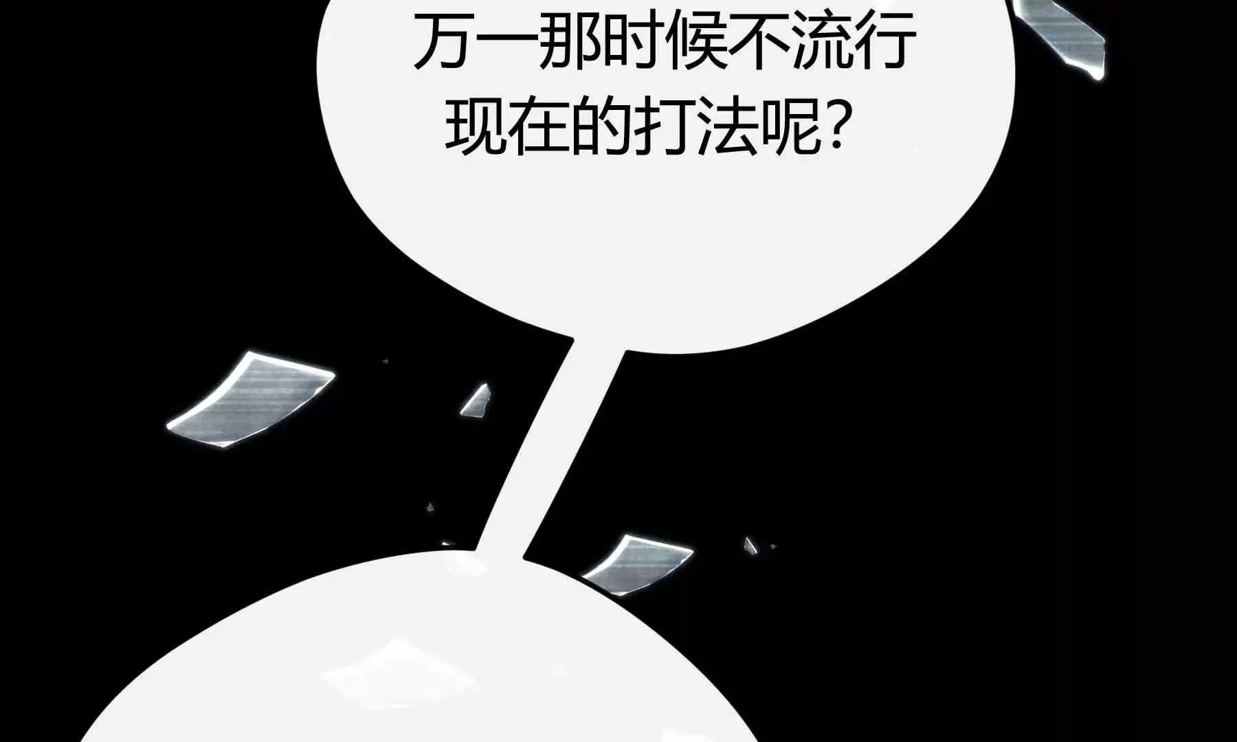 第36话 第175页