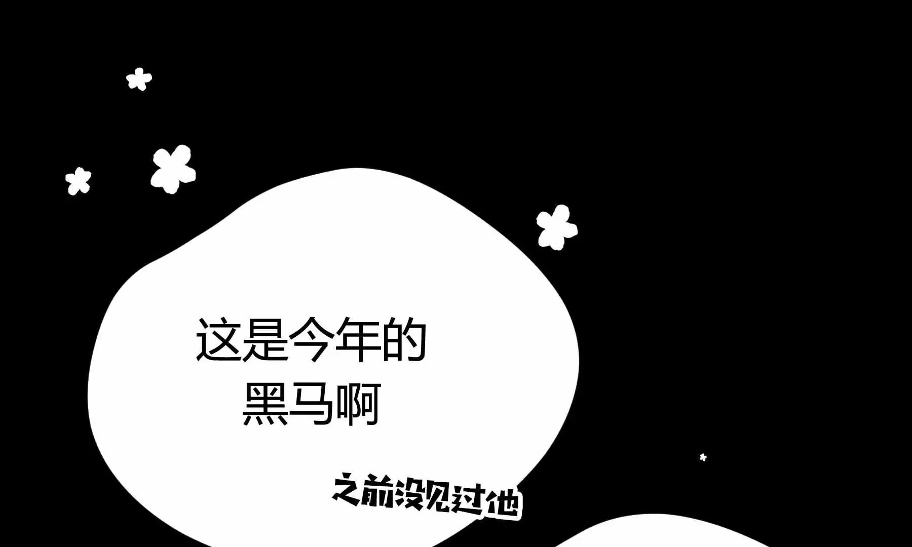 第36话 第197页