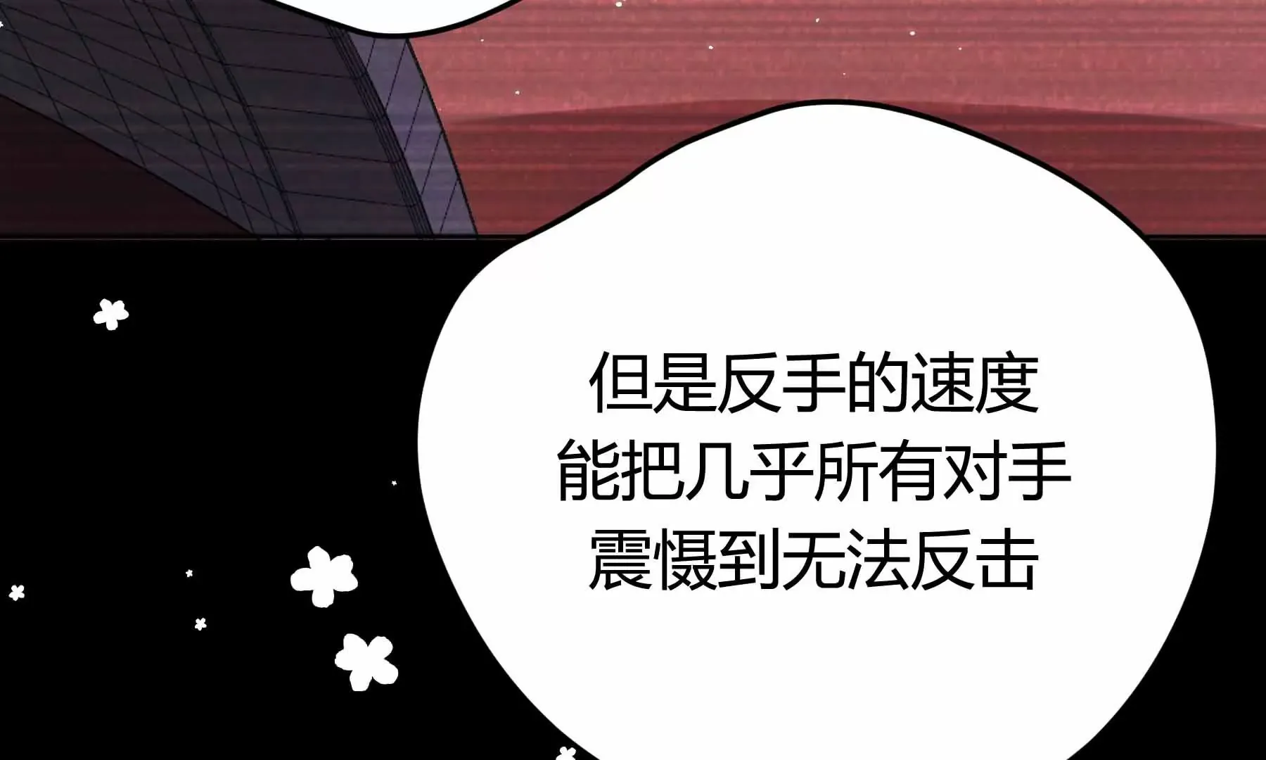 第36话 第201页