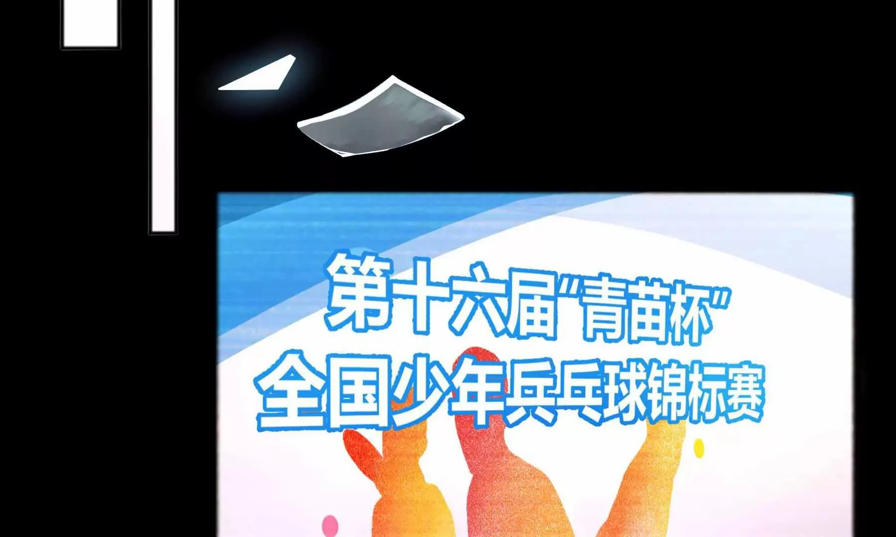 第36话 第208页