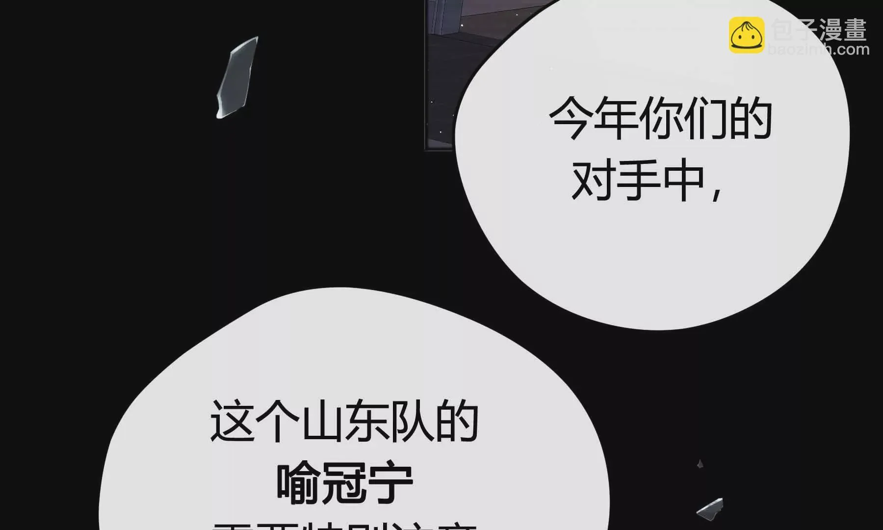 第36话 第217页