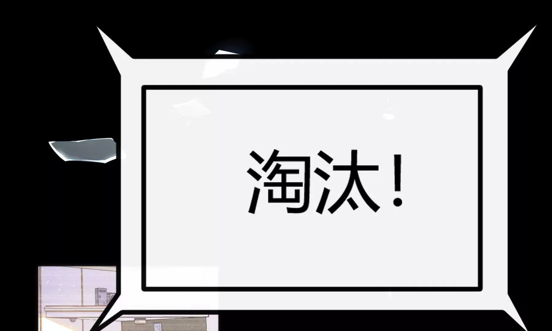 第36话 第234页