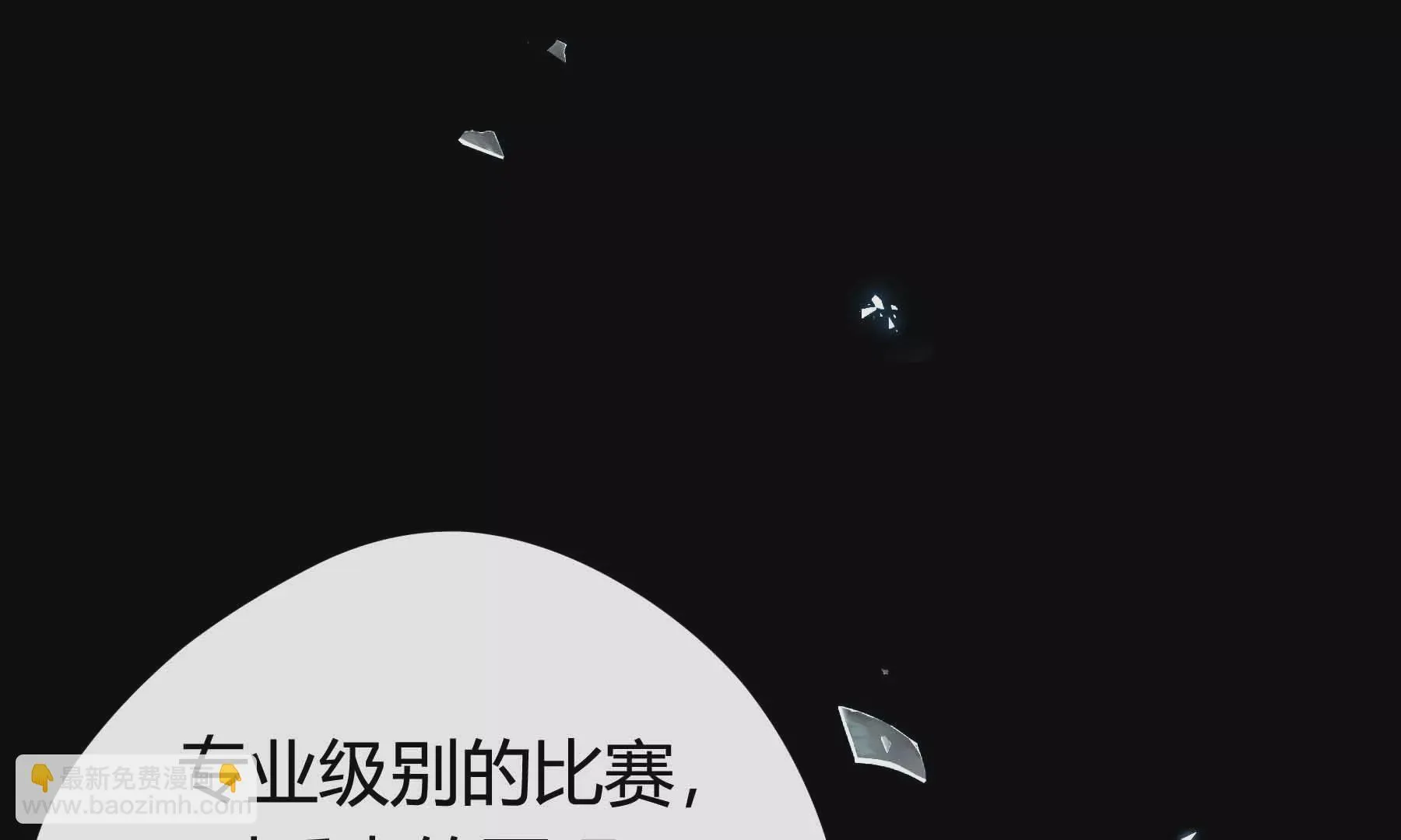 第36话 第239页