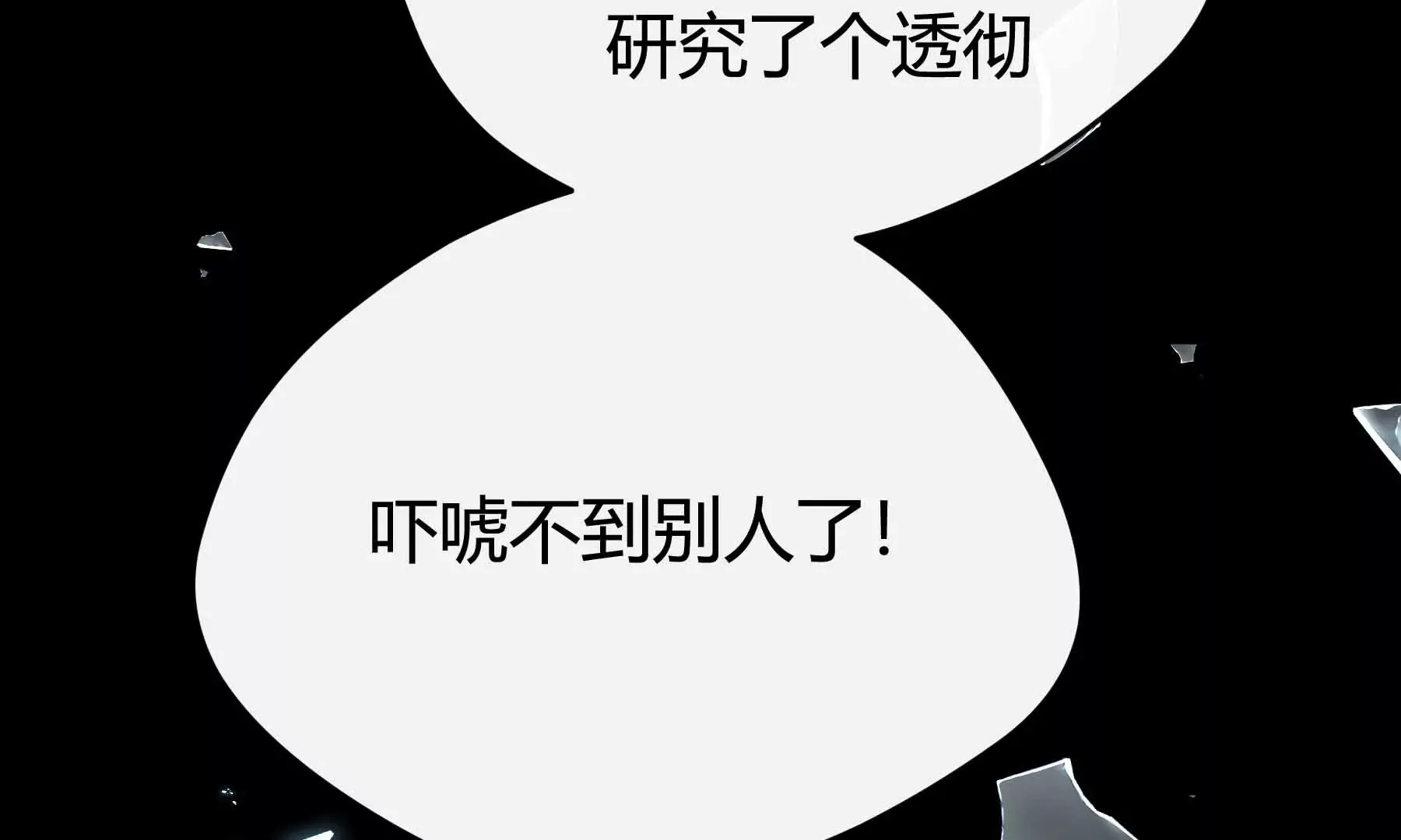 第36话 第243页