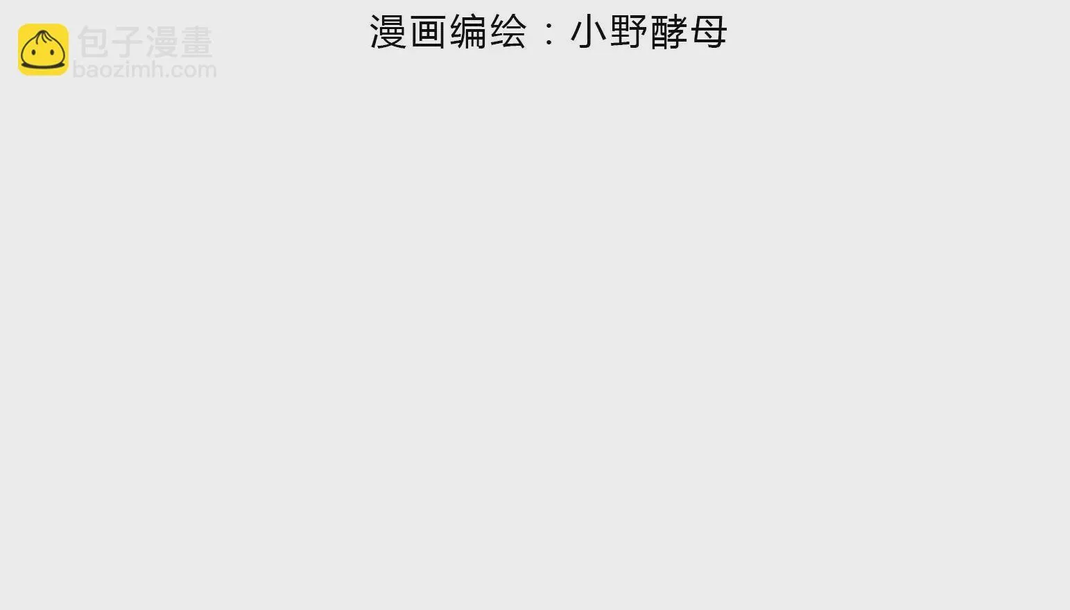 第37话 第3页