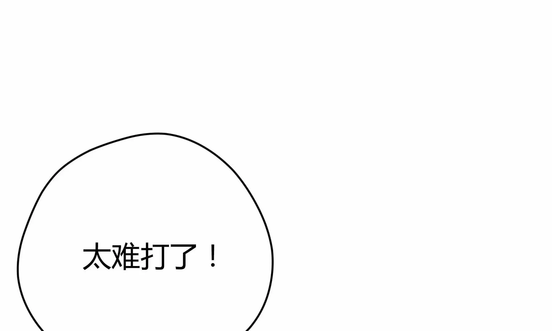 第37话 第9页