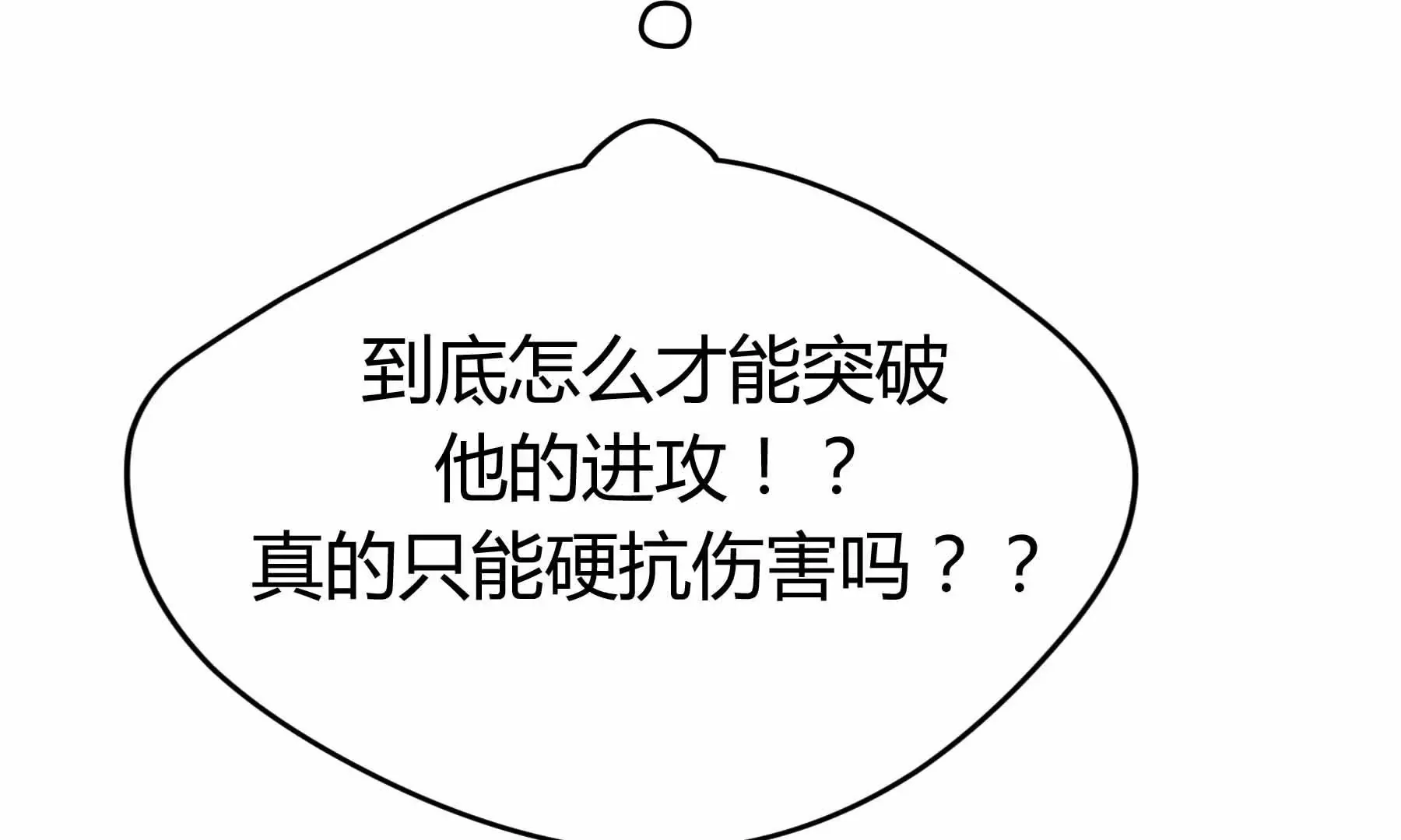第37话 第20页