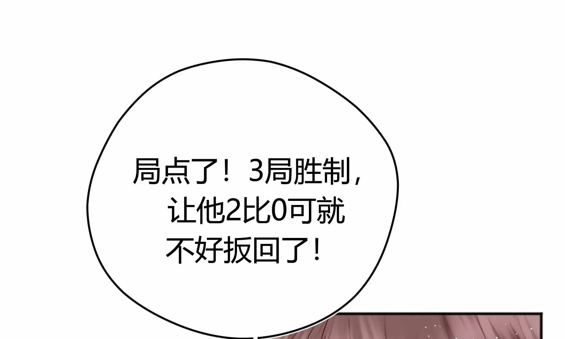第37话 第22页