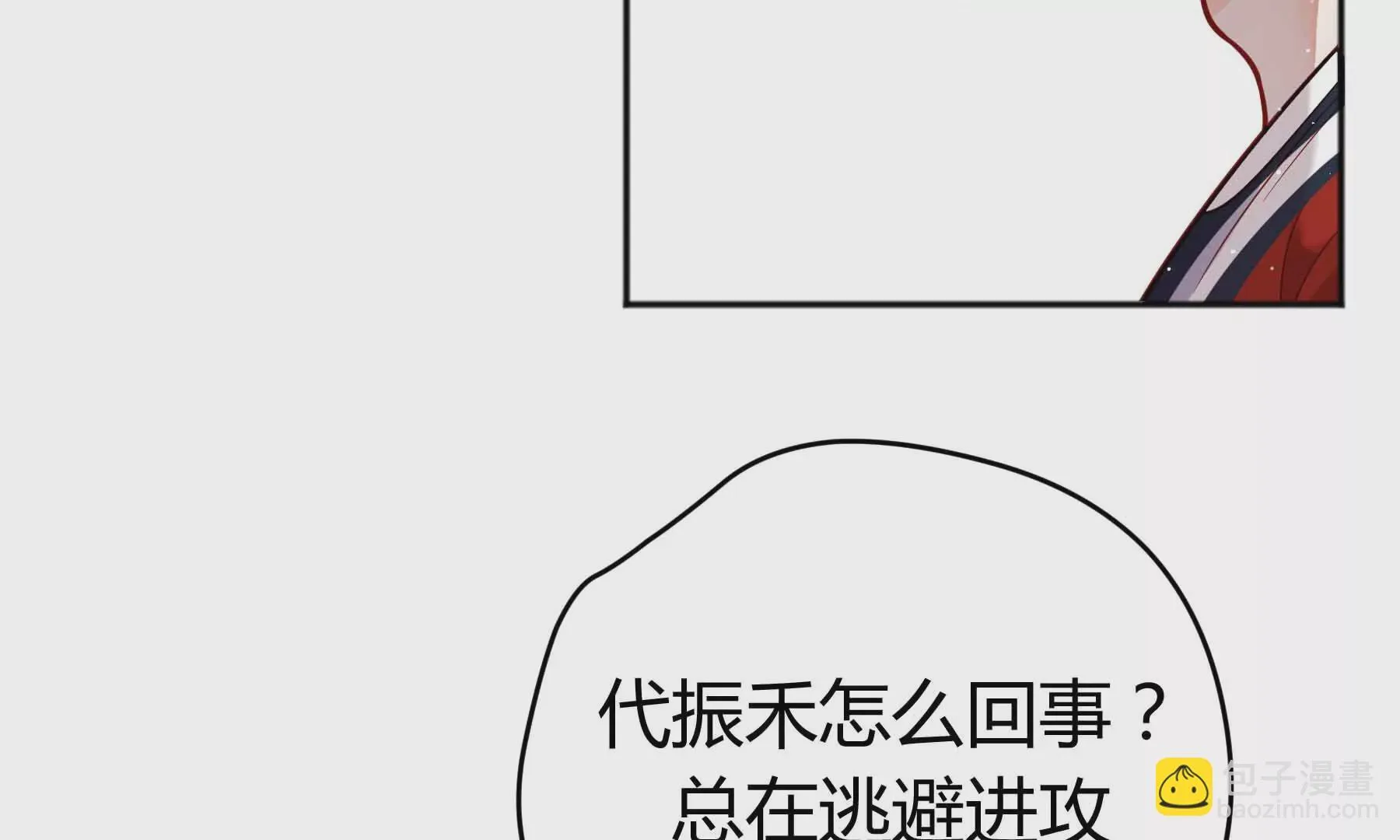 第37话 第24页