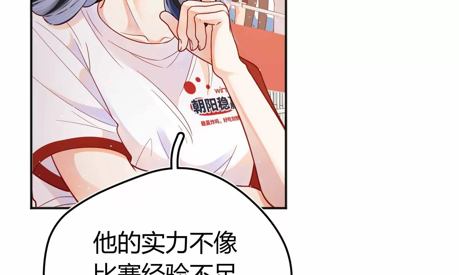 第37话 第26页