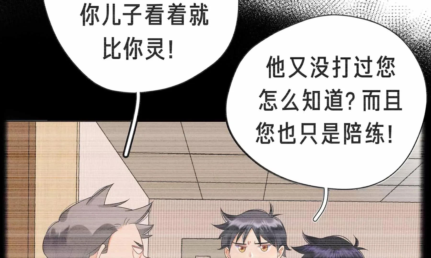 第37话 第32页