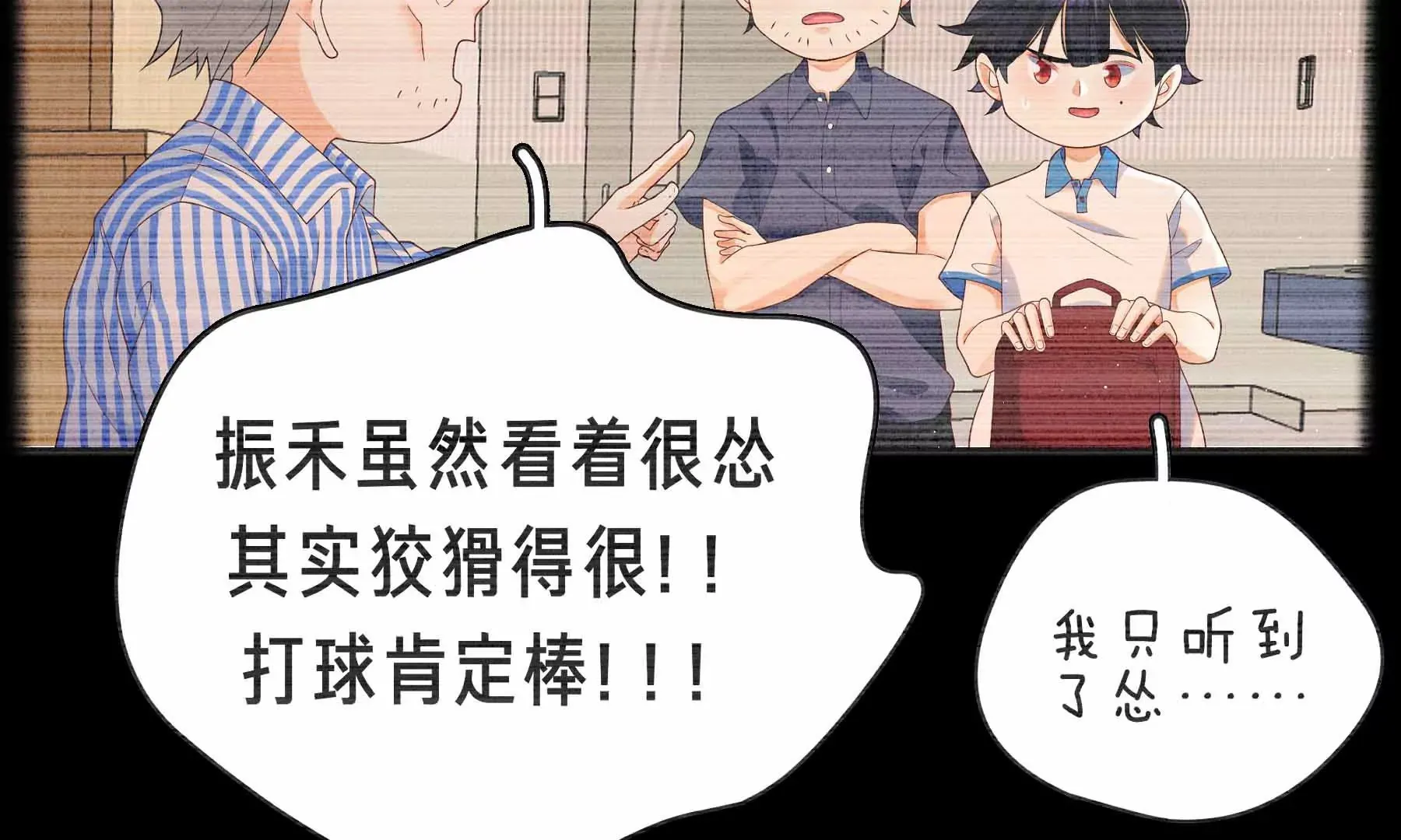 第37话 第33页