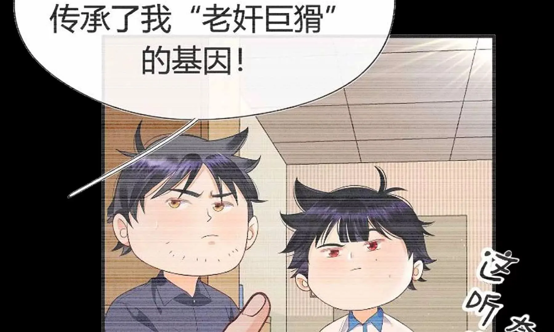 第37话 第35页