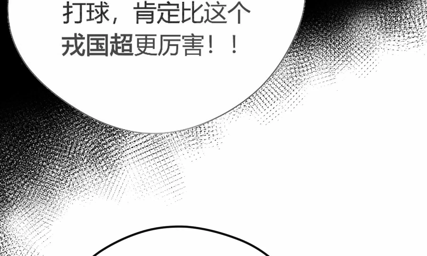 第37话 第37页