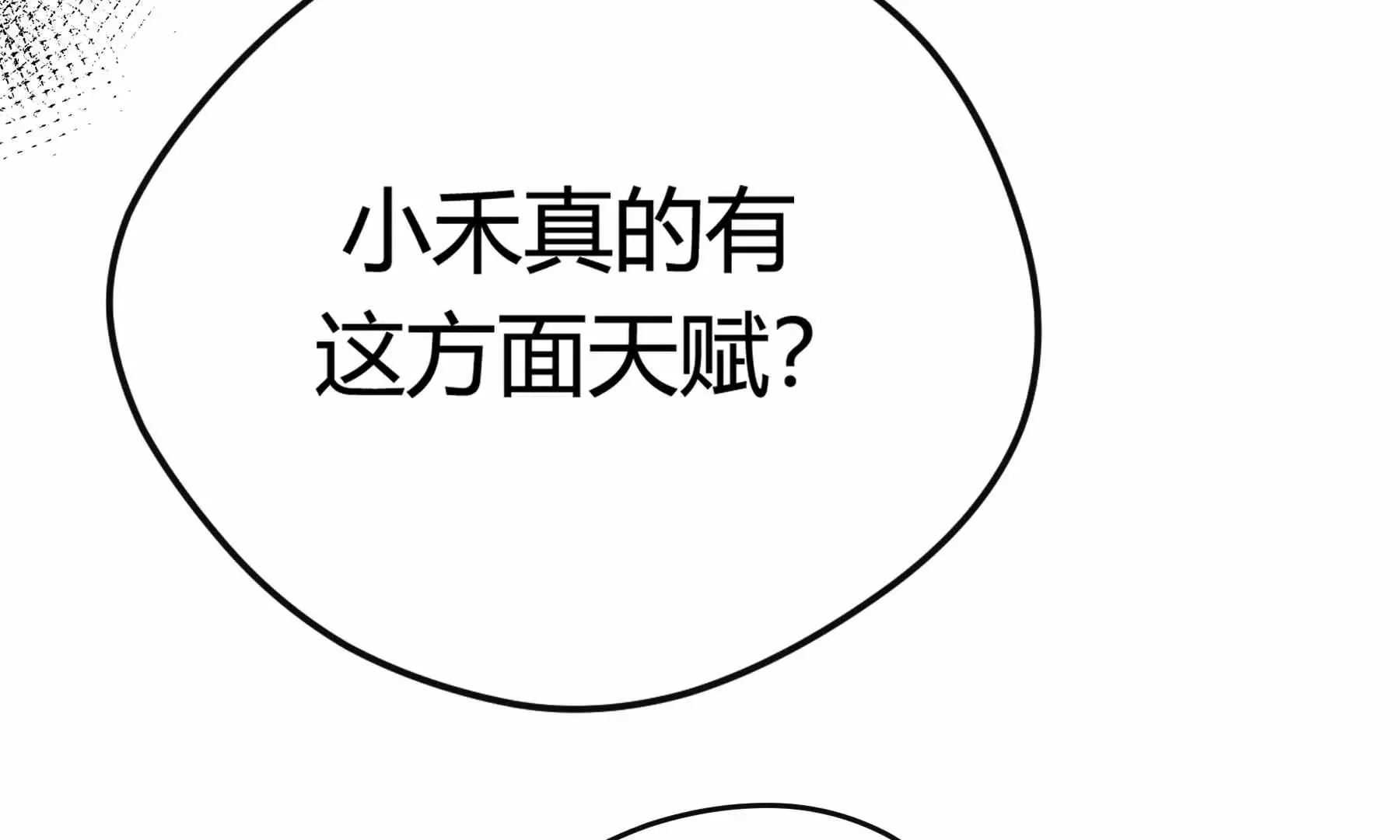 第37话 第38页