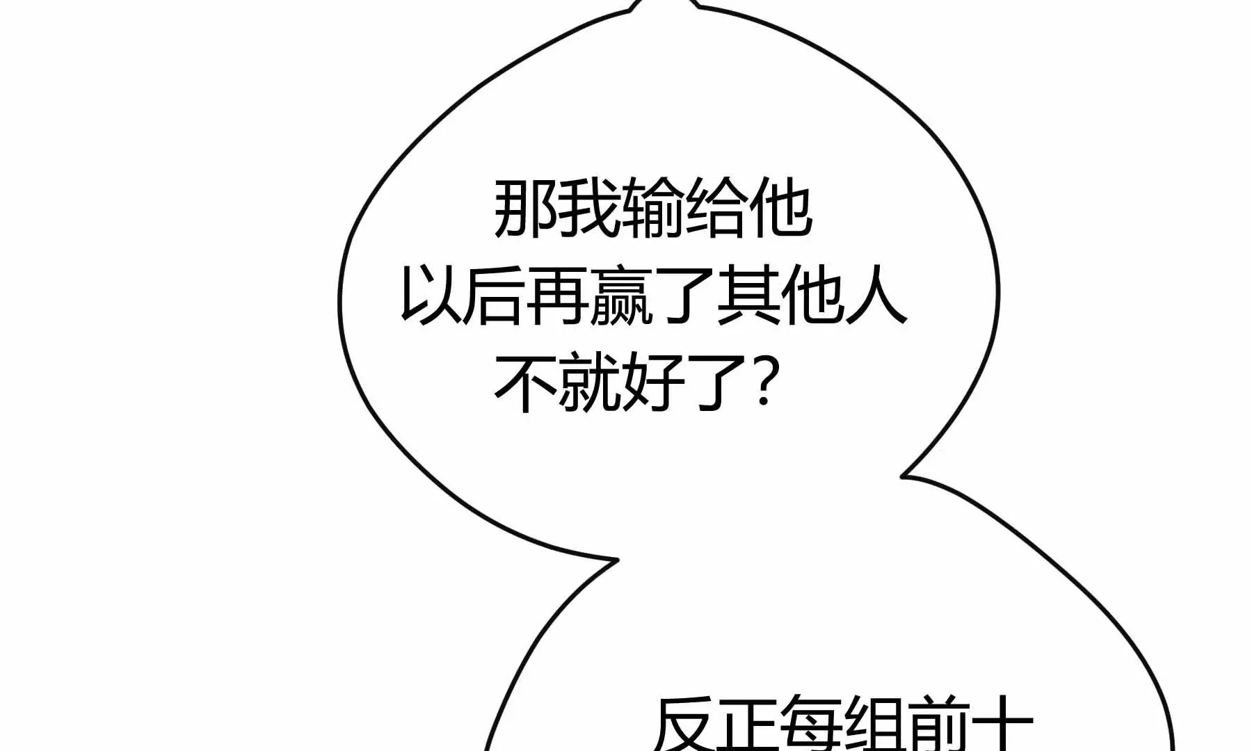 第37话 第43页