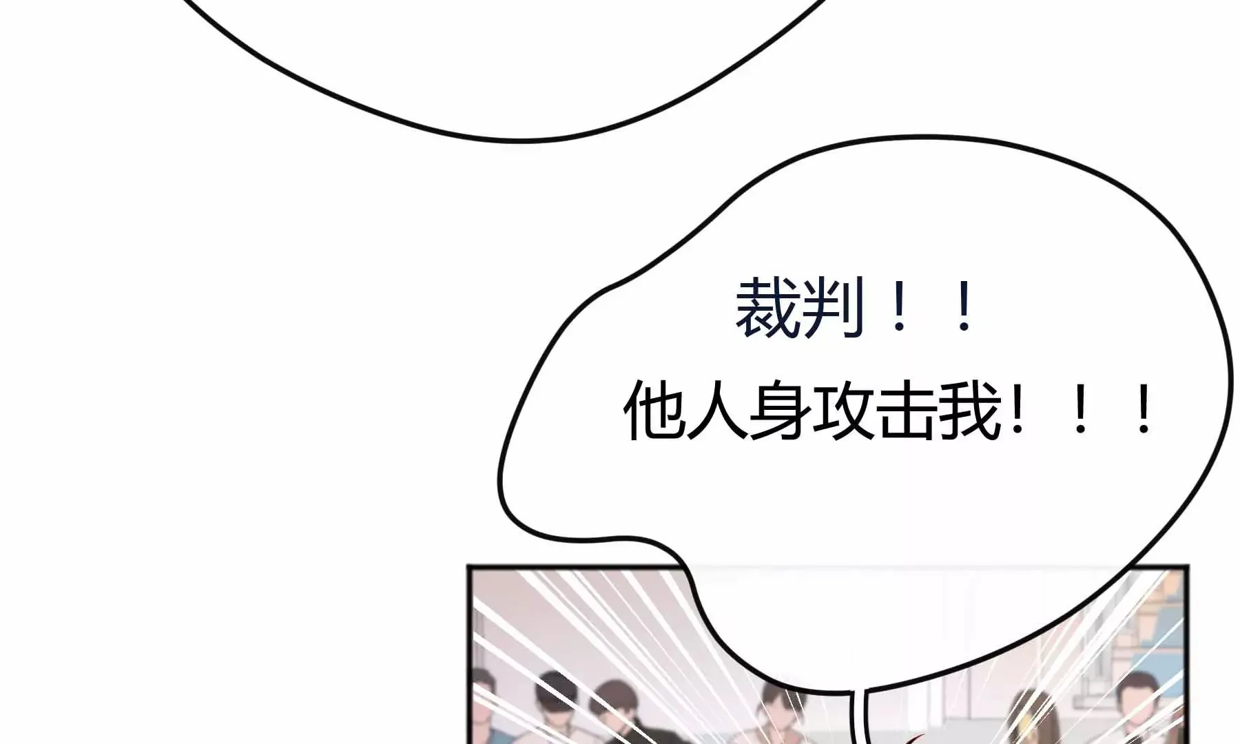 第37话 第65页