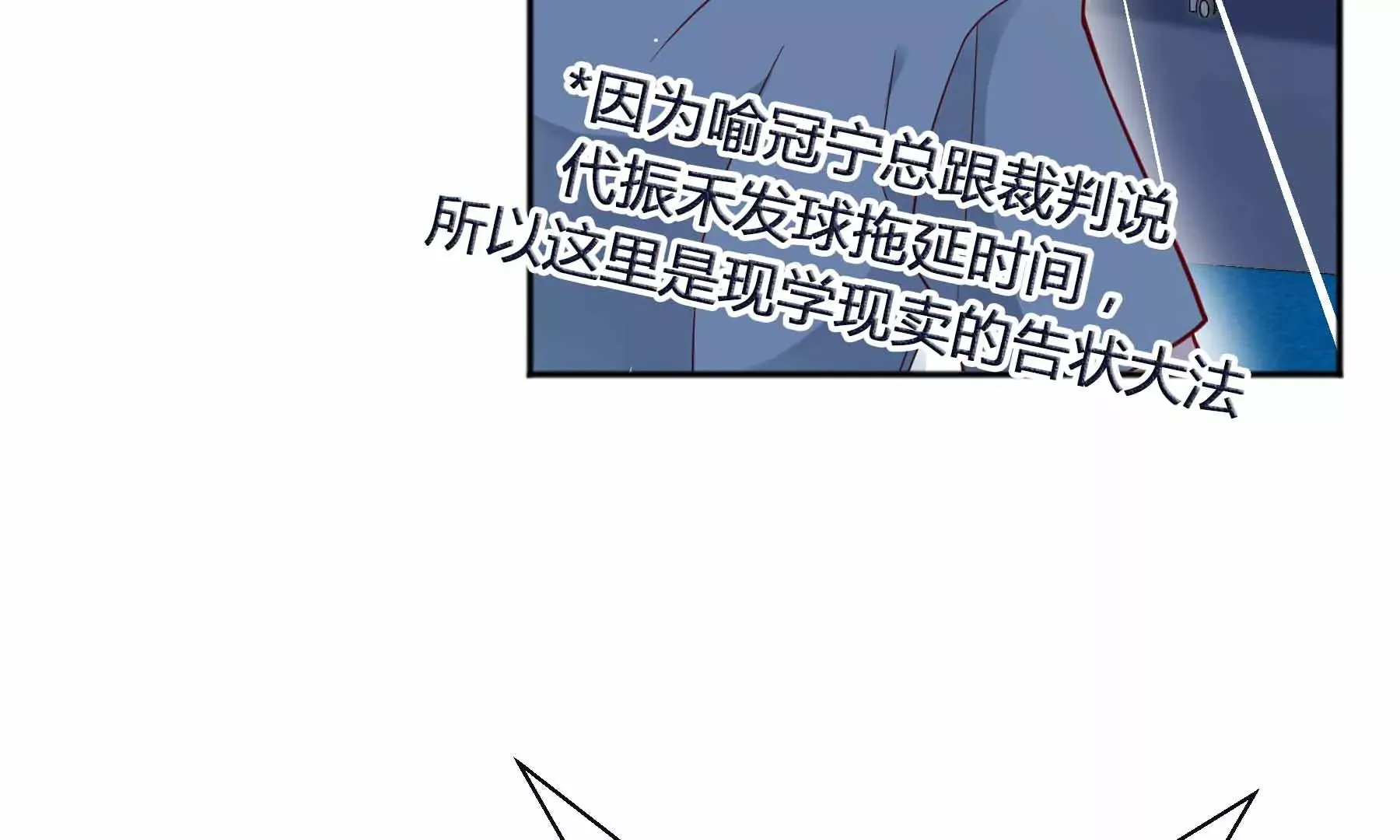 第37话 第67页