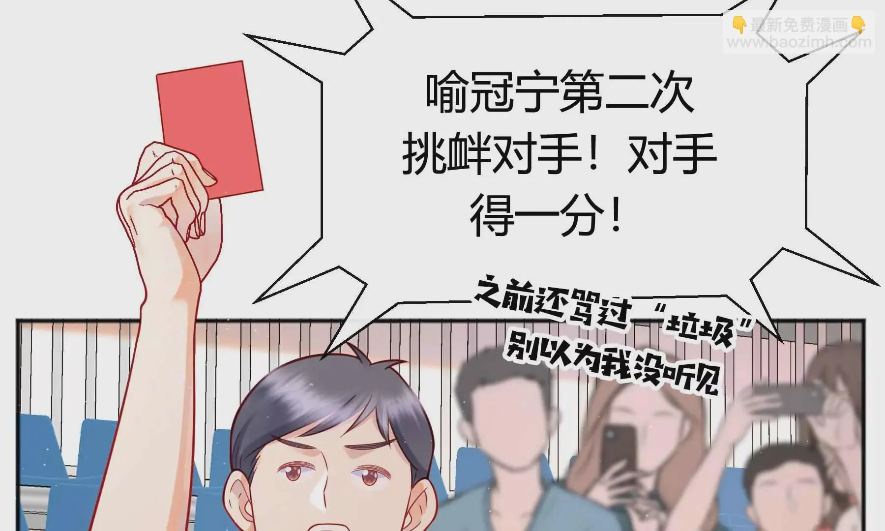 第37话 第68页