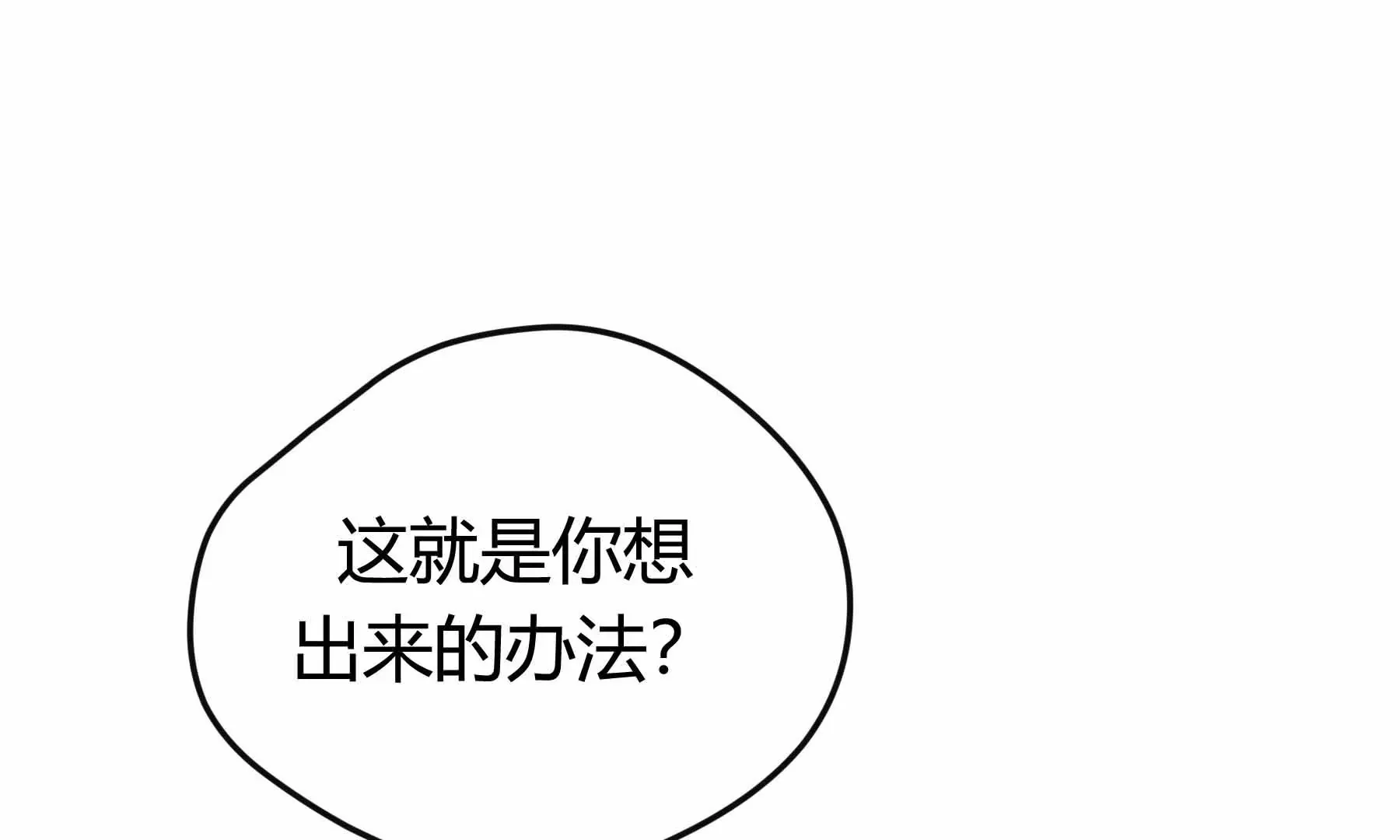 第37话 第72页